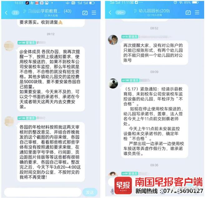 广西宾阳县私民办儿园校车未安装车载监控设备年检不合格(图1)