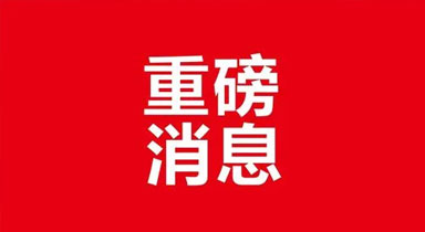 重磅消息！7月1日起，行驶记录仪新国标正式实施！