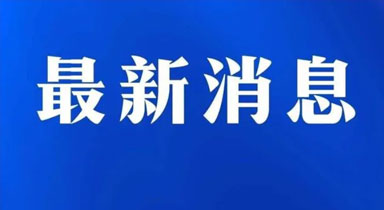 广东省道路运输车辆智能视频监控报警系统终端设备目录（第四批）