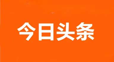 如何加强建筑渣土运输管理，智慧渣土监控平台