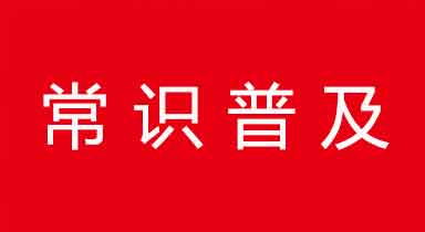 主动安全协议-广东标准(粤标)和江苏标准(苏标)的区别及平台开发