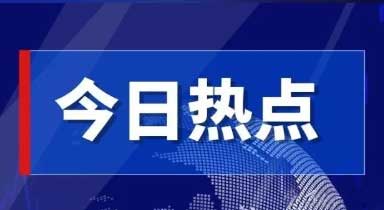 5月1日，城市渣土智慧管理平台上线，实时监控300辆渣土车及相关工地